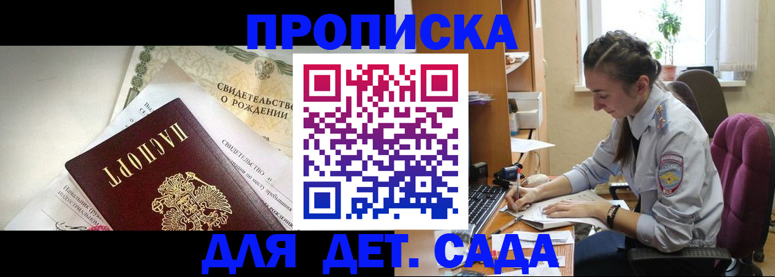 прописка поиск в Яранске