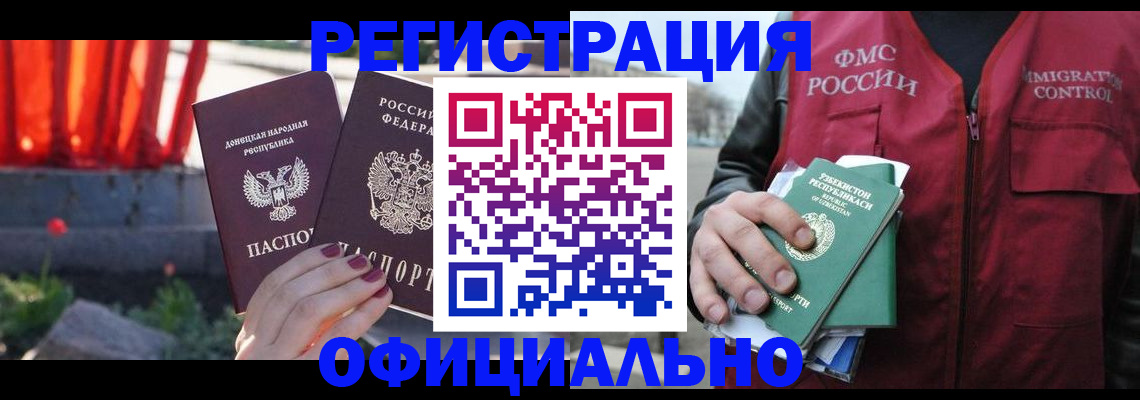 временная регистрация недорого в Яранске