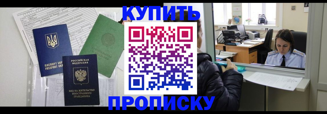 временная регистрация недорого в Яранске