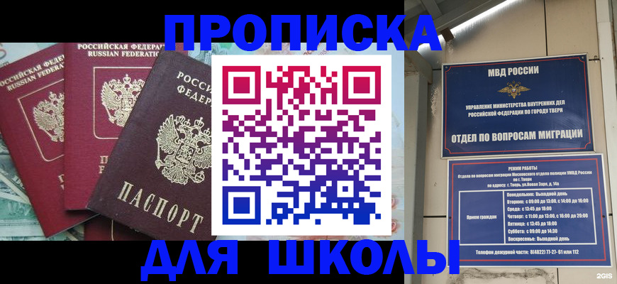 прописка иностранных граждан в Яранске