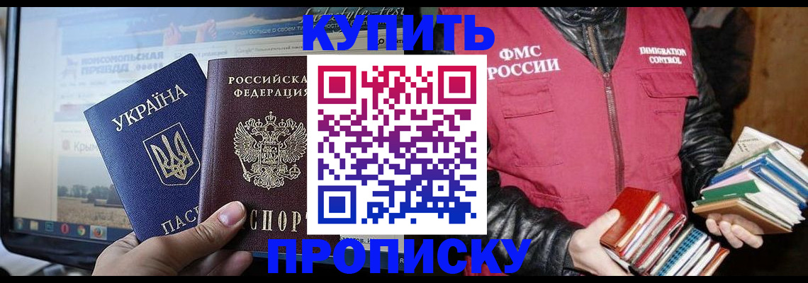 временная регистрация для школы в Яранске