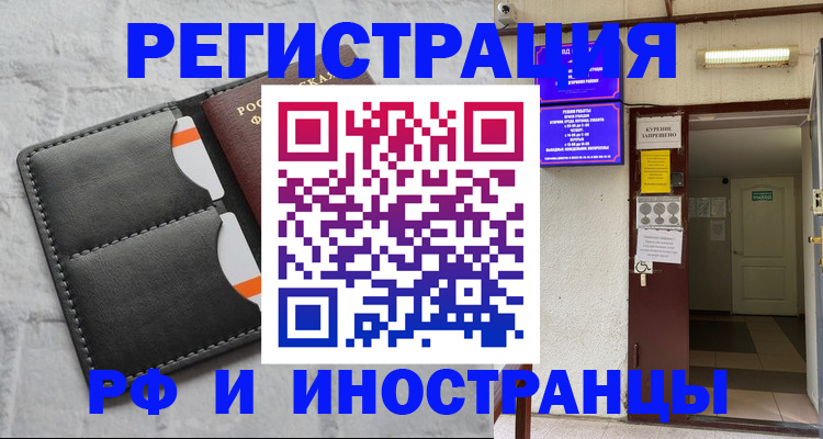 прописка паспорт в Яранске