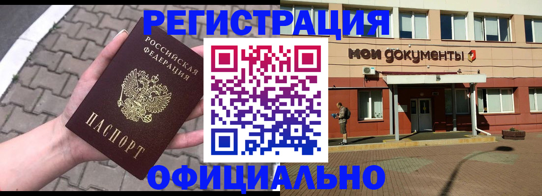 прописка для работы в Яранске