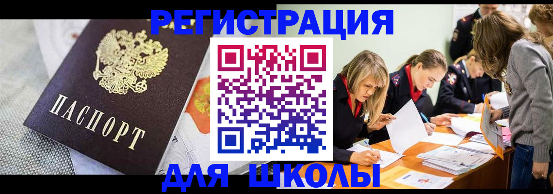 прописка 2025 в Яранске